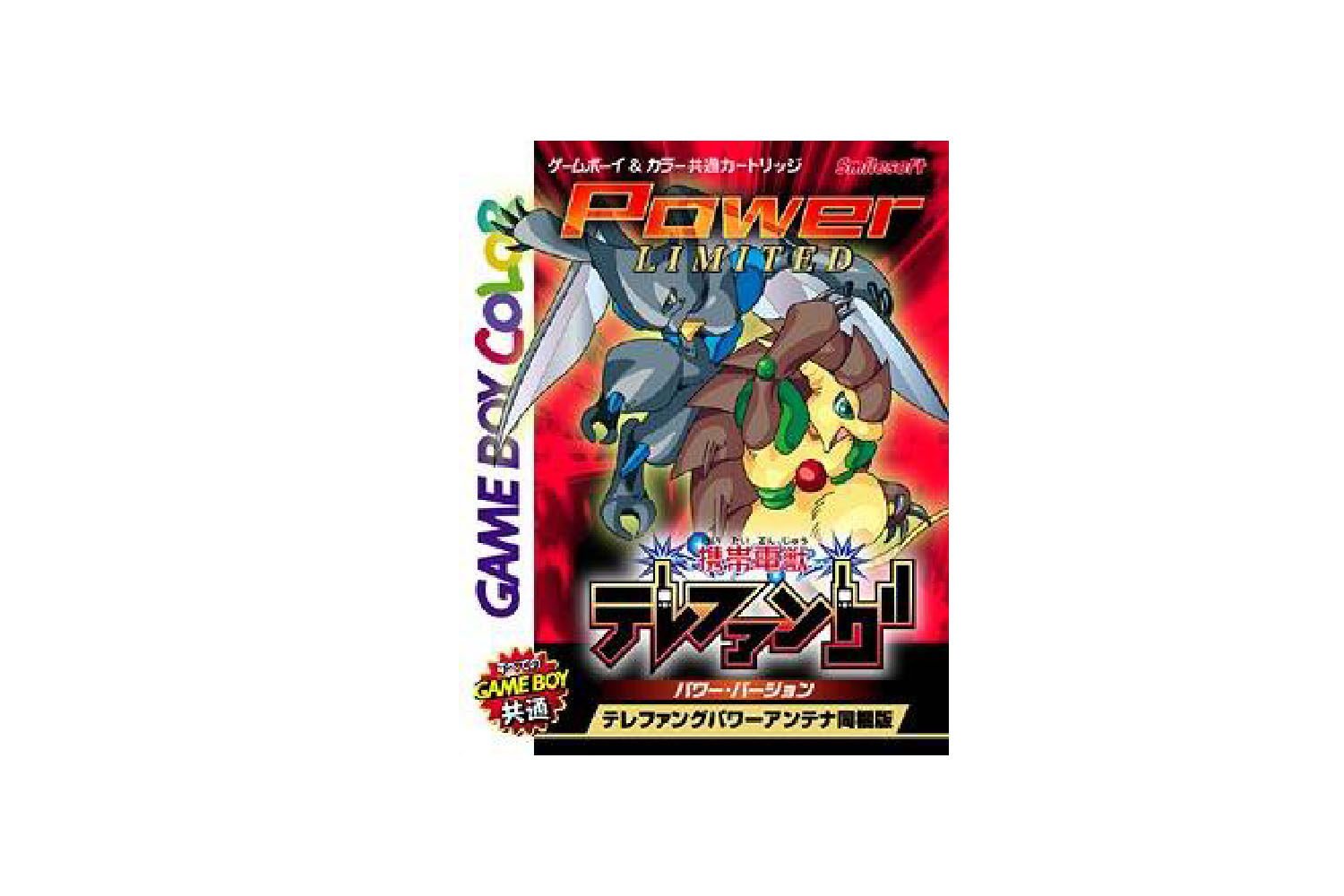 Keitai Denjuu Telefang
